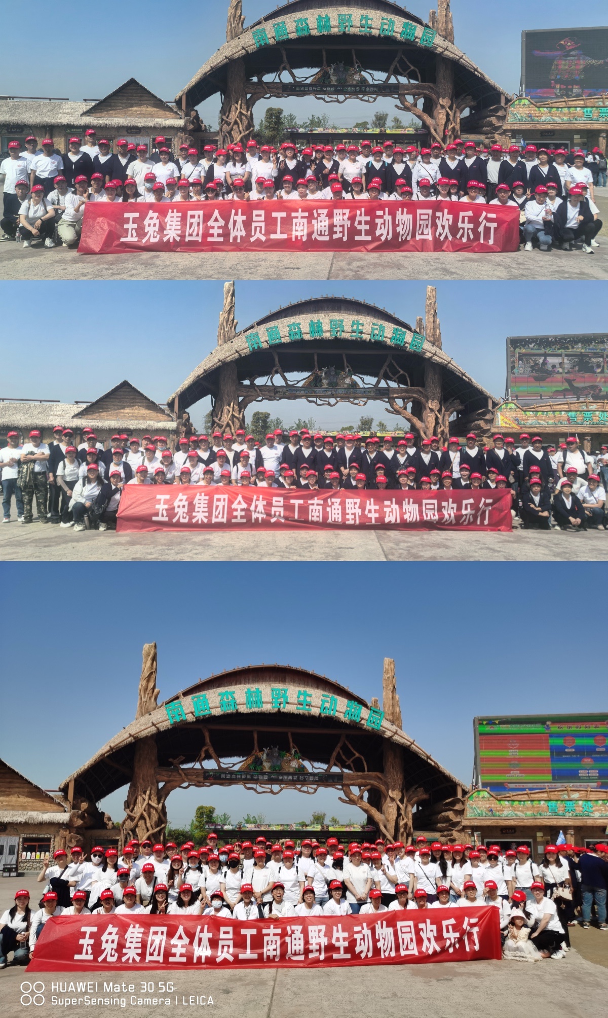 南通野生動(dòng)物園歡樂(lè)之旅：玉兔集團(tuán)全體員工共赴自然之約，暢享野趣時(shí)光！